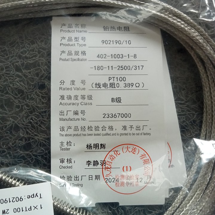 JUMO久茂热电偶90219010-402-1003-1-8-180-11-2500317 (5)
