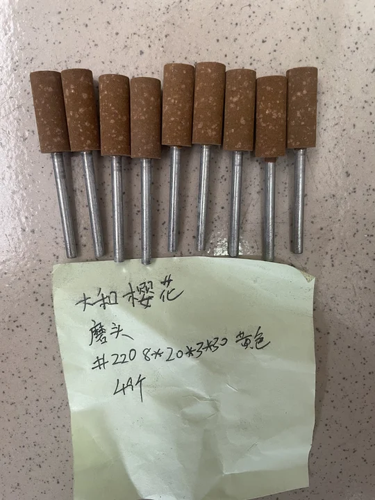 大和樱花 磨头#220 820330 黄色